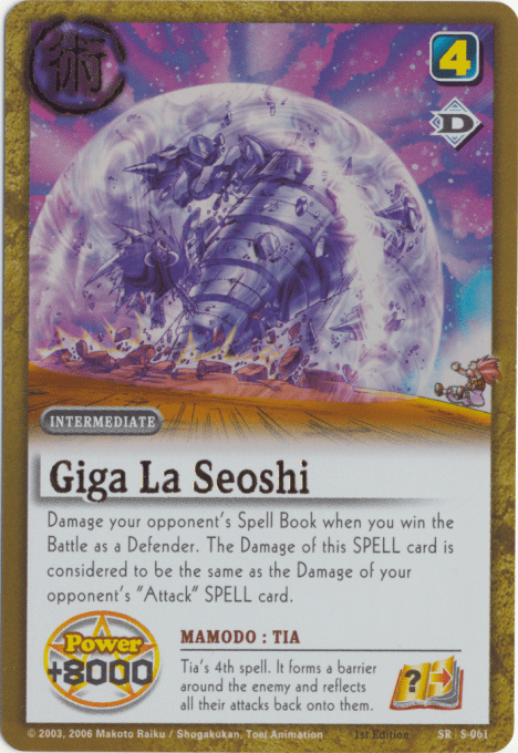 Giga La Seoshi - FOIL
